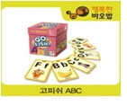 고피쉬 ABC